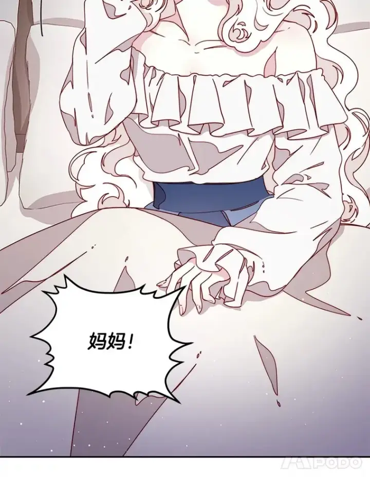 漫画《请忘了薇薇安》32.至痛时分第14张图