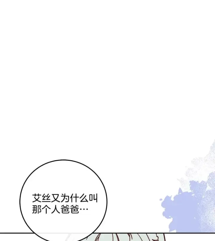 漫画《请忘了薇薇安》32.至痛时分第29张图