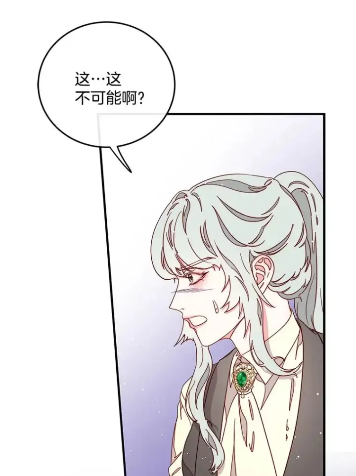 漫画《请忘了薇薇安》32.至痛时分第3张图