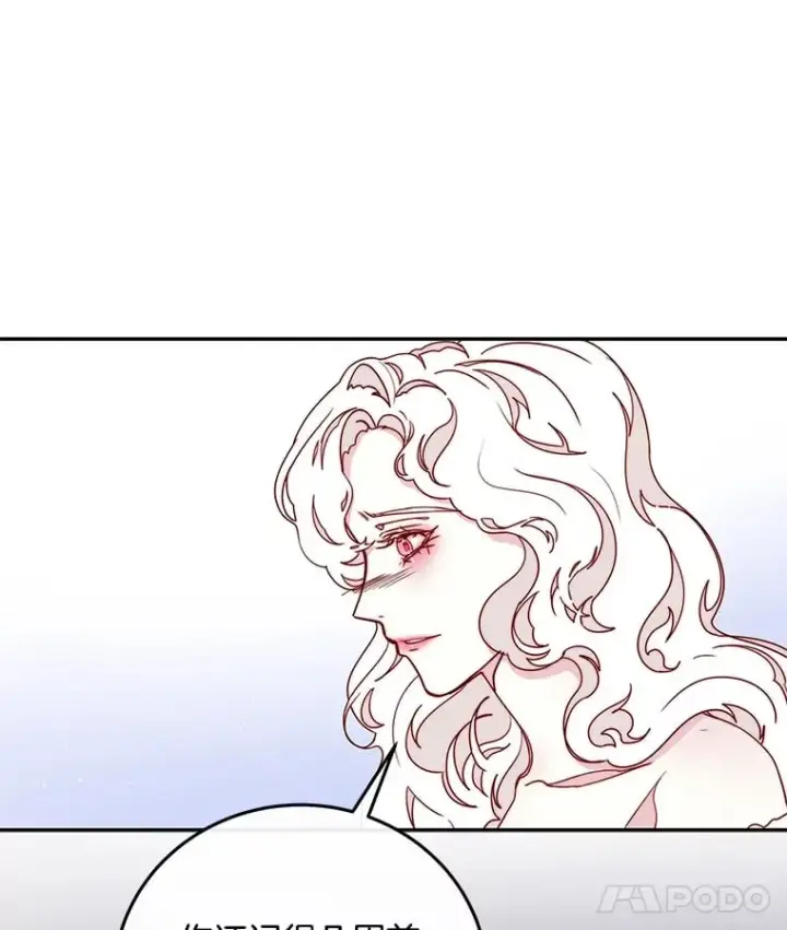 漫画《请忘了薇薇安》32.至痛时分第32张图