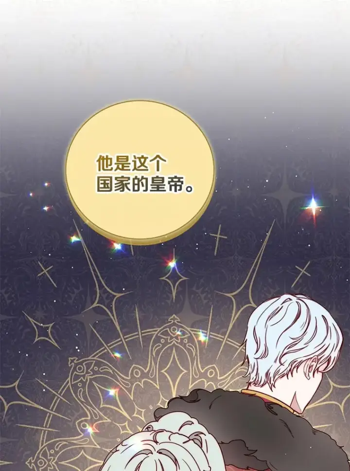 漫画《请忘了薇薇安》32.至痛时分第38张图
