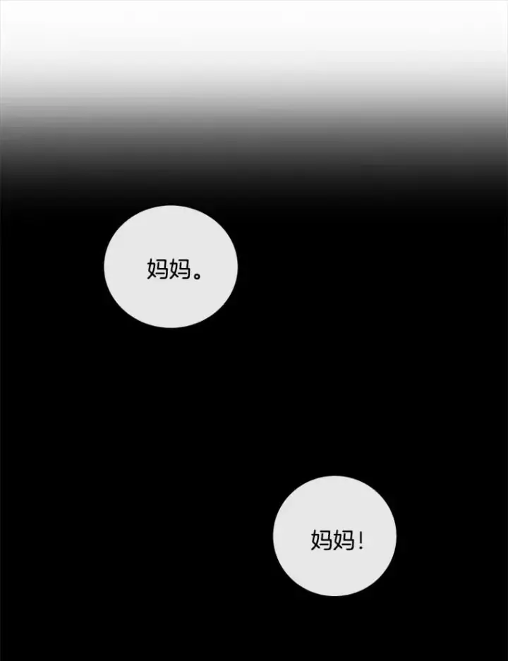 漫画《请忘了薇薇安》32.至痛时分第44张图