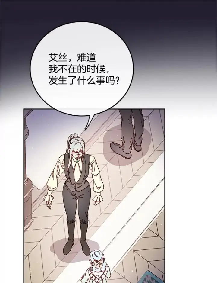 漫画《请忘了薇薇安》32.至痛时分第6张图