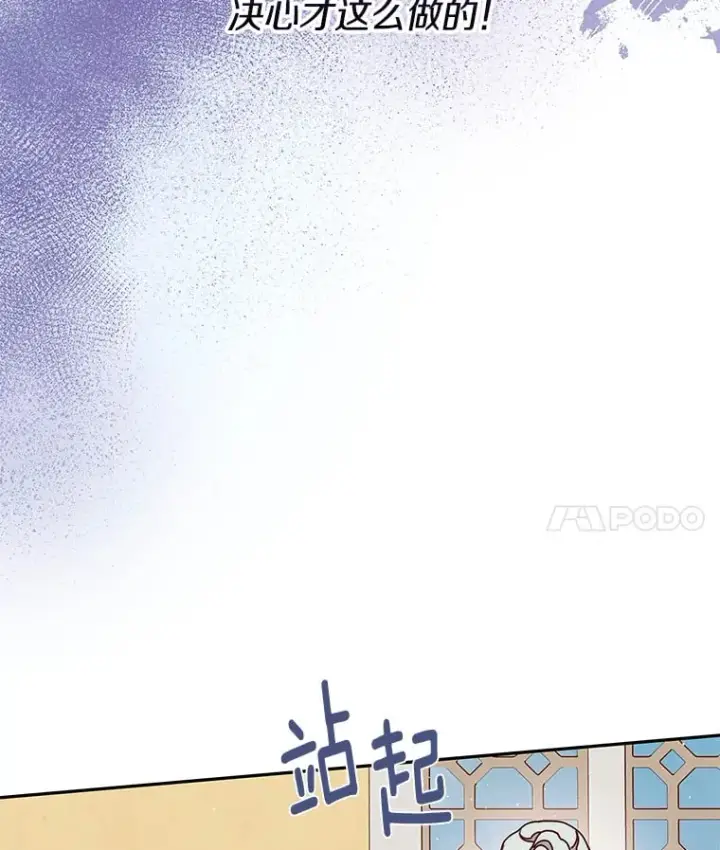 漫画《请忘了薇薇安》32.至痛时分第72张图
