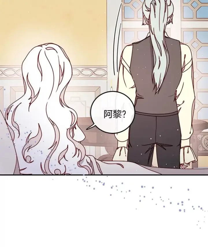 漫画《请忘了薇薇安》32.至痛时分第73张图