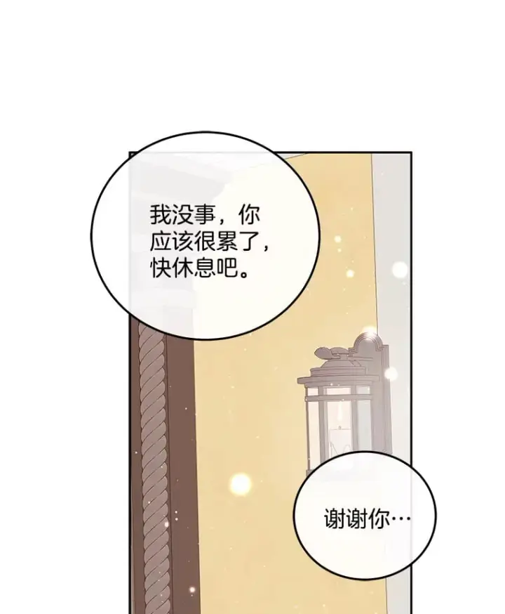 漫画《请忘了薇薇安》32.至痛时分第74张图