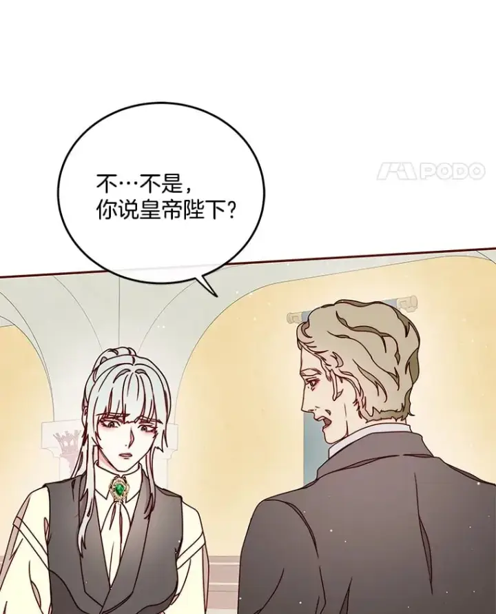 漫画《请忘了薇薇安》32.至痛时分第86张图
