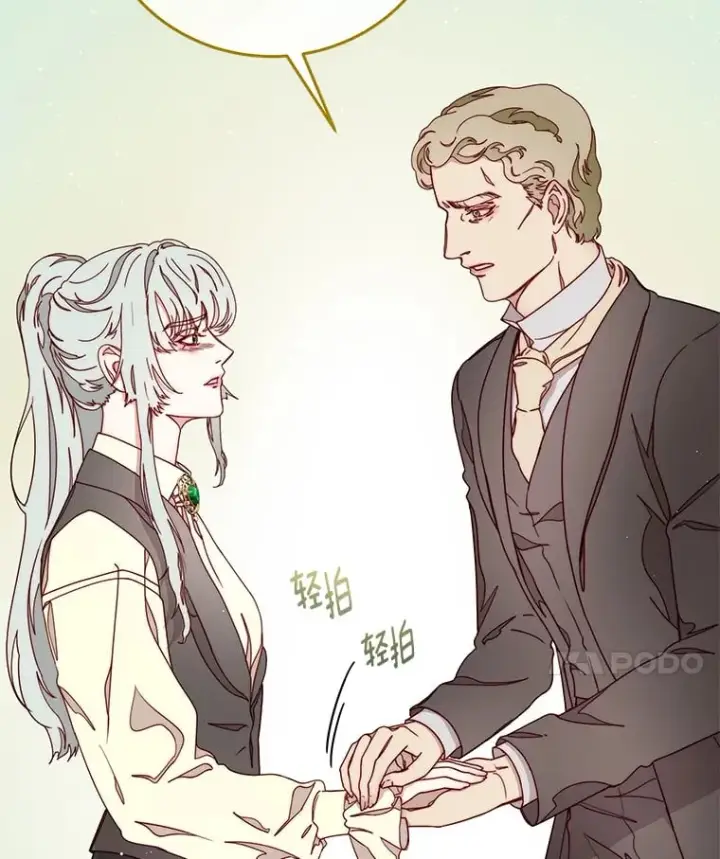 漫画《请忘了薇薇安》32.至痛时分第96张图