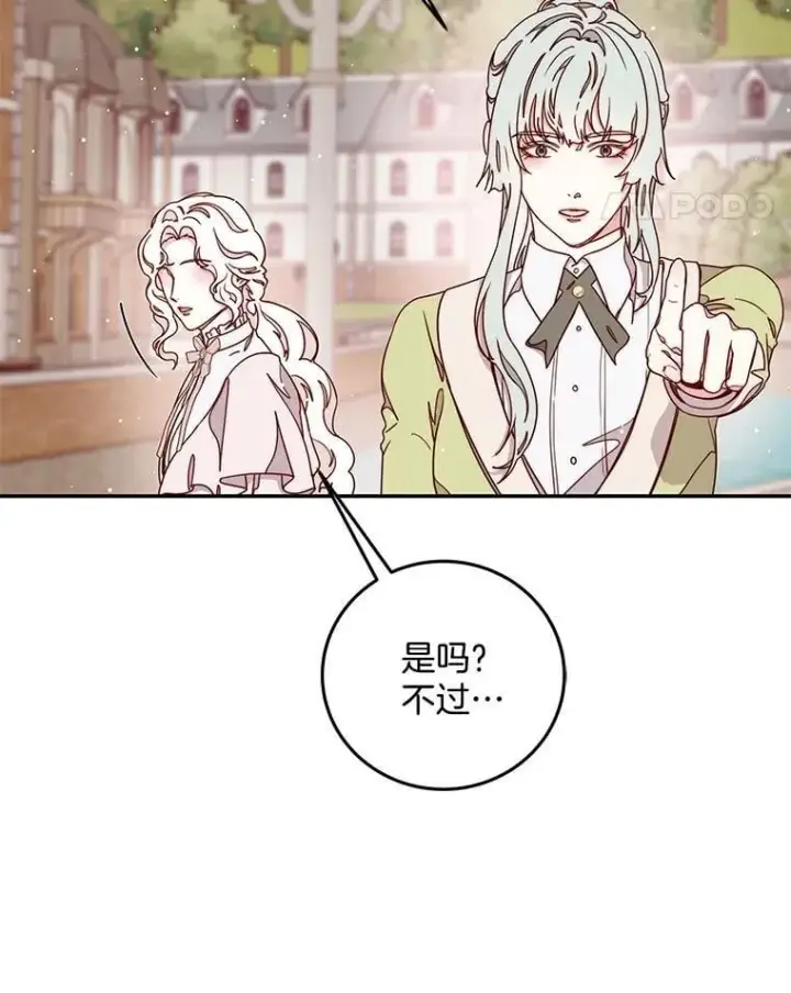 漫画《请忘了薇薇安》33.祭典疑云第32张图