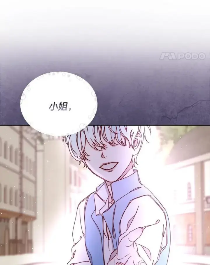 漫画《请忘了薇薇安》33.祭典疑云第39张图