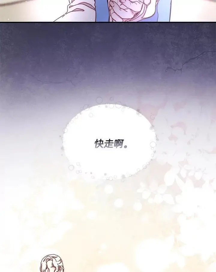 漫画《请忘了薇薇安》33.祭典疑云第40张图