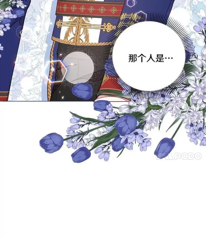 漫画《请忘了薇薇安》33.祭典疑云第71张图