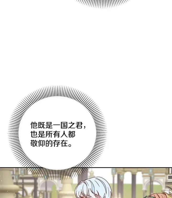 漫画《请忘了薇薇安》33.祭典疑云第73张图