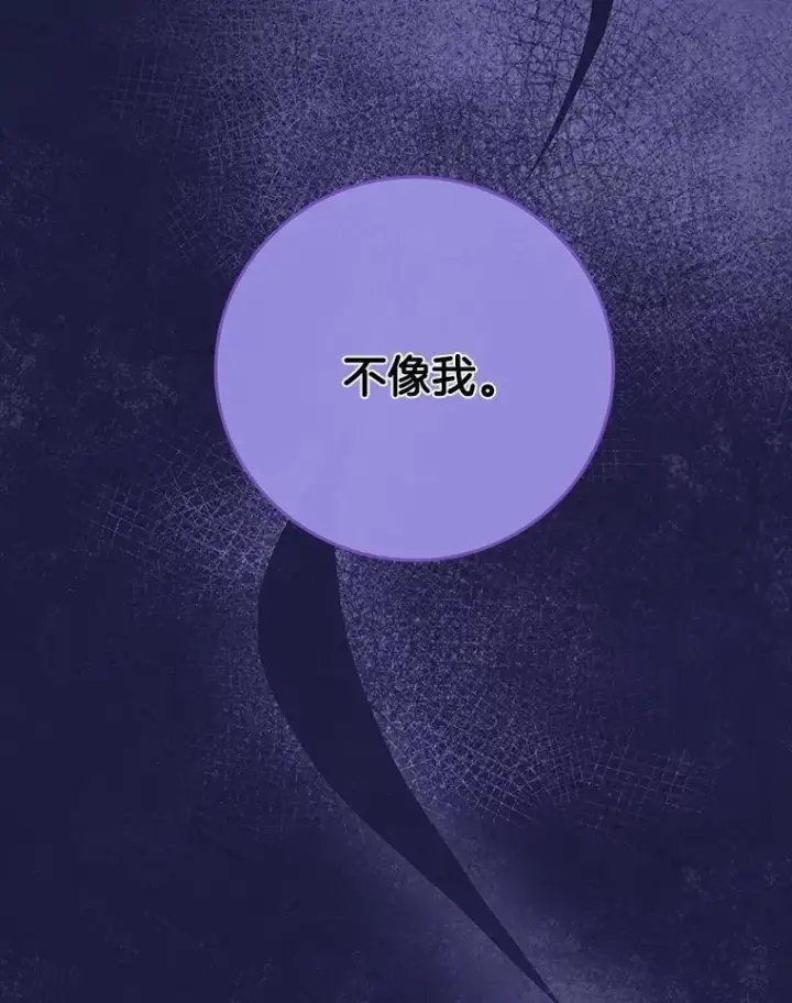 漫画《请忘了薇薇安》36.不幸之翼第111张图
