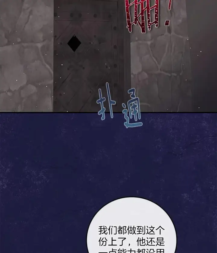 漫画《请忘了薇薇安》36.不幸之翼第35张图