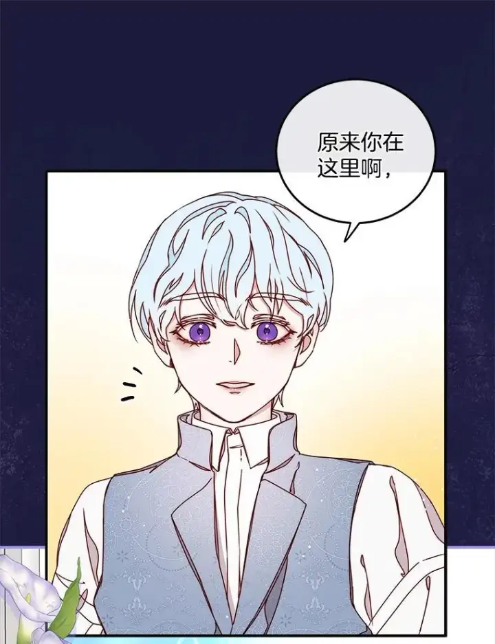 漫画《请忘了薇薇安》36.不幸之翼第84张图