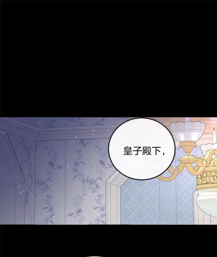 漫画《请忘了薇薇安》36.不幸之翼第96张图