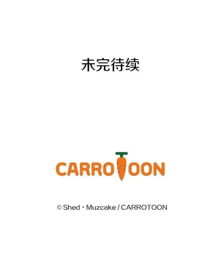 漫画《请忘了薇薇安》37.回忆黑洞第105张图