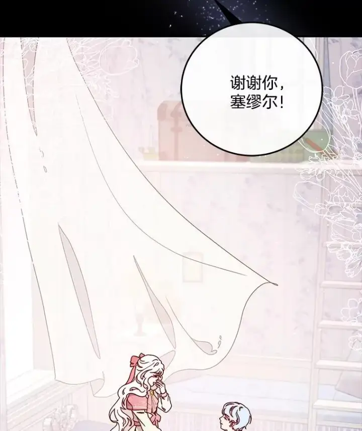 漫画《请忘了薇薇安》37.回忆黑洞第22张图