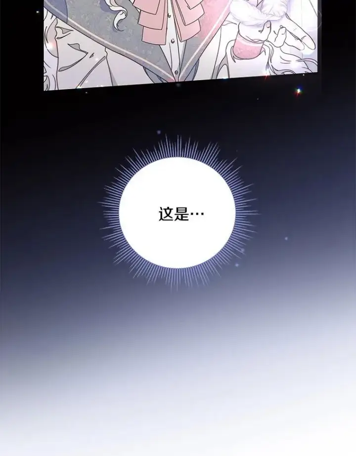 漫画《请忘了薇薇安》37.回忆黑洞第45张图