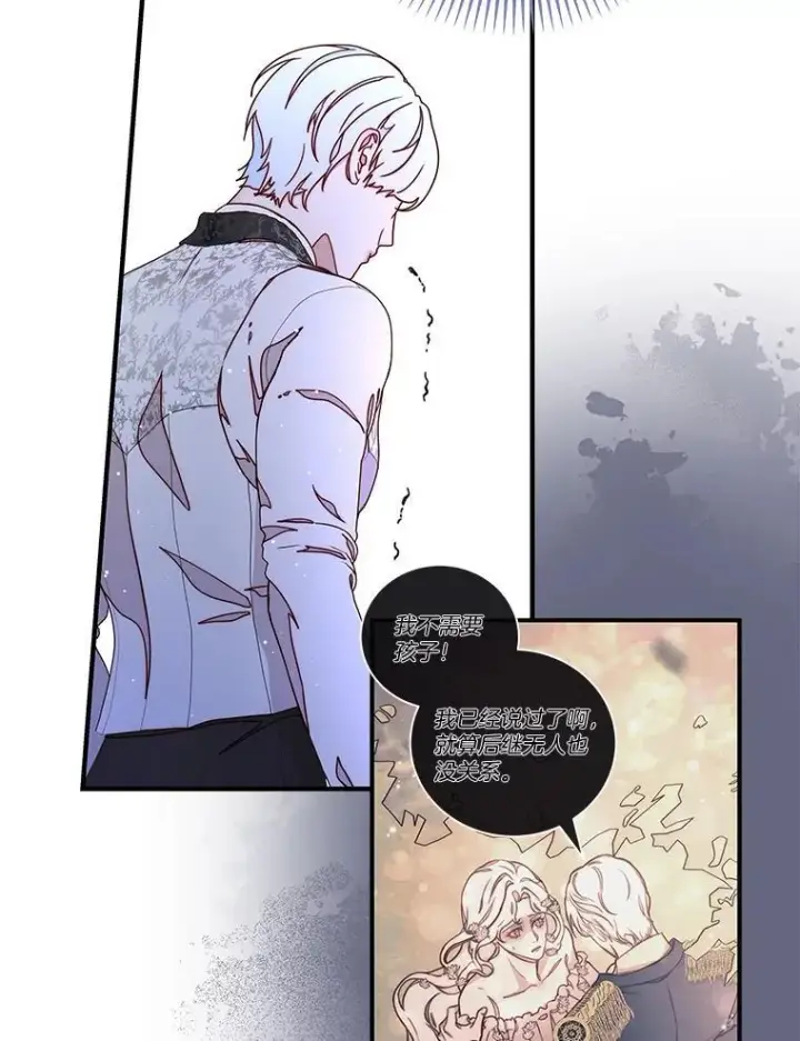 漫画《请忘了薇薇安》37.回忆黑洞第48张图