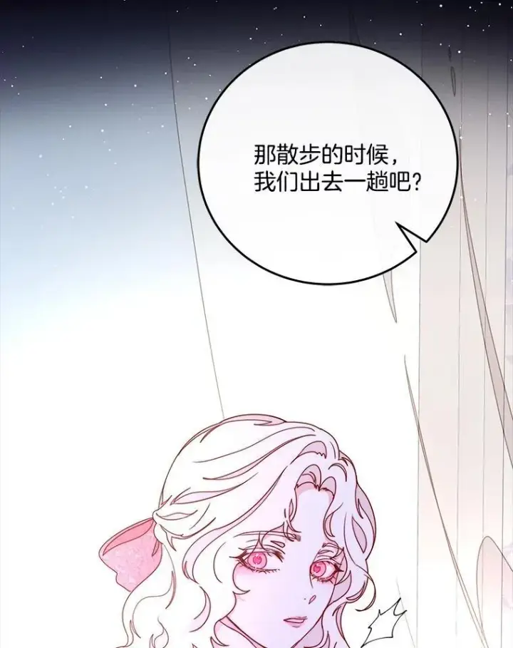 漫画《请忘了薇薇安》37.回忆黑洞第5张图