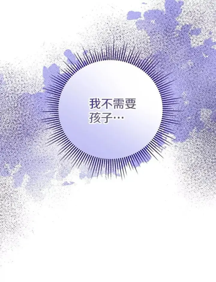 漫画《请忘了薇薇安》37.回忆黑洞第51张图
