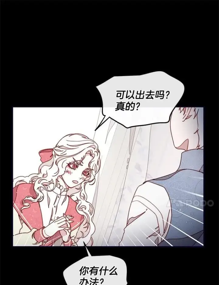 漫画《请忘了薇薇安》37.回忆黑洞第7张图