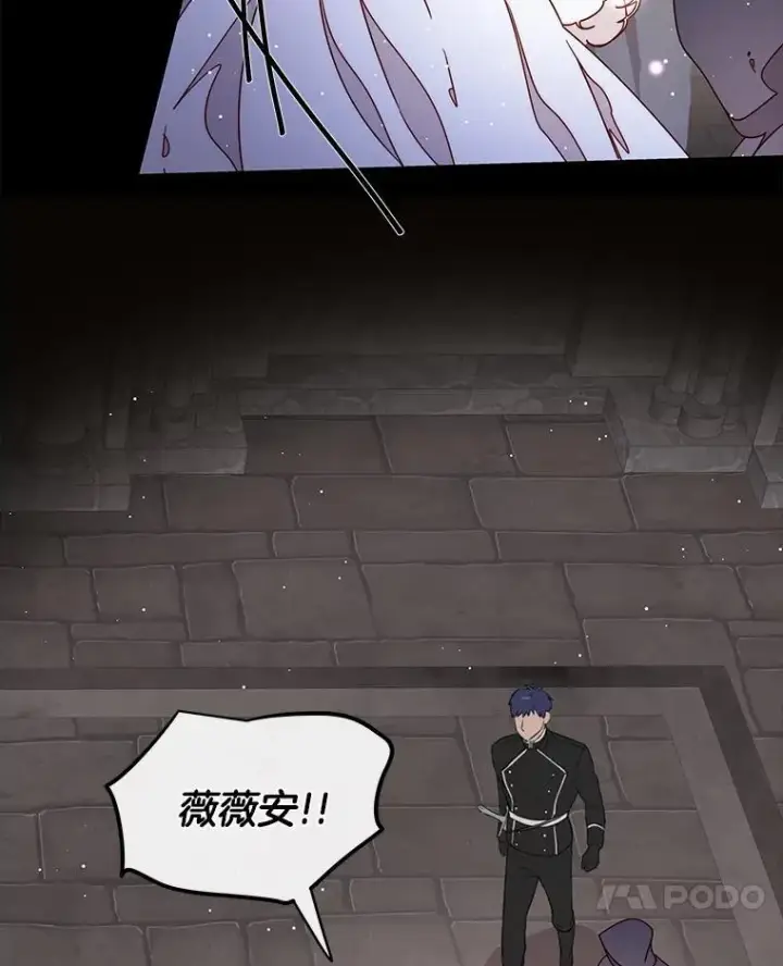 漫画《请忘了薇薇安》37.回忆黑洞第73张图