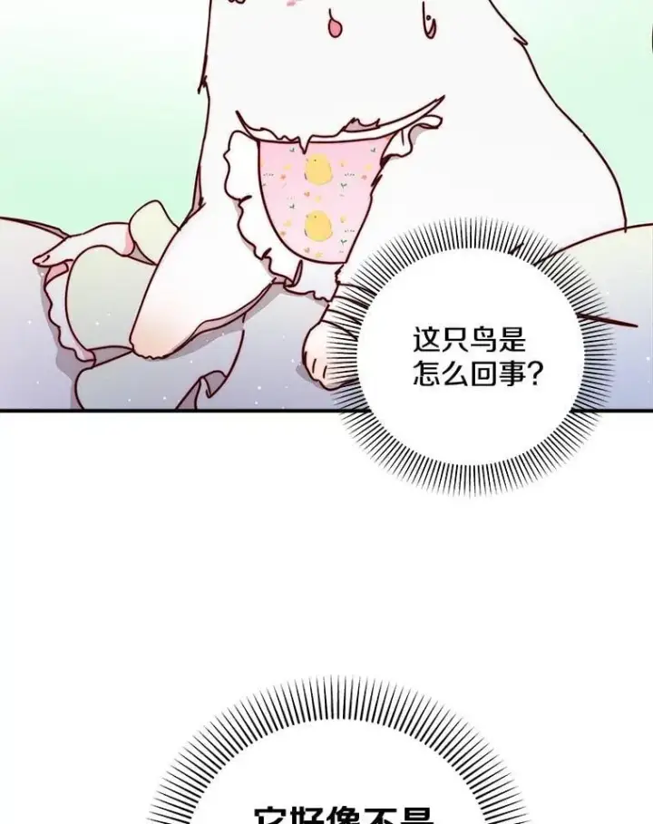 漫画《请忘了薇薇安》38.灵魂交换第100张图
