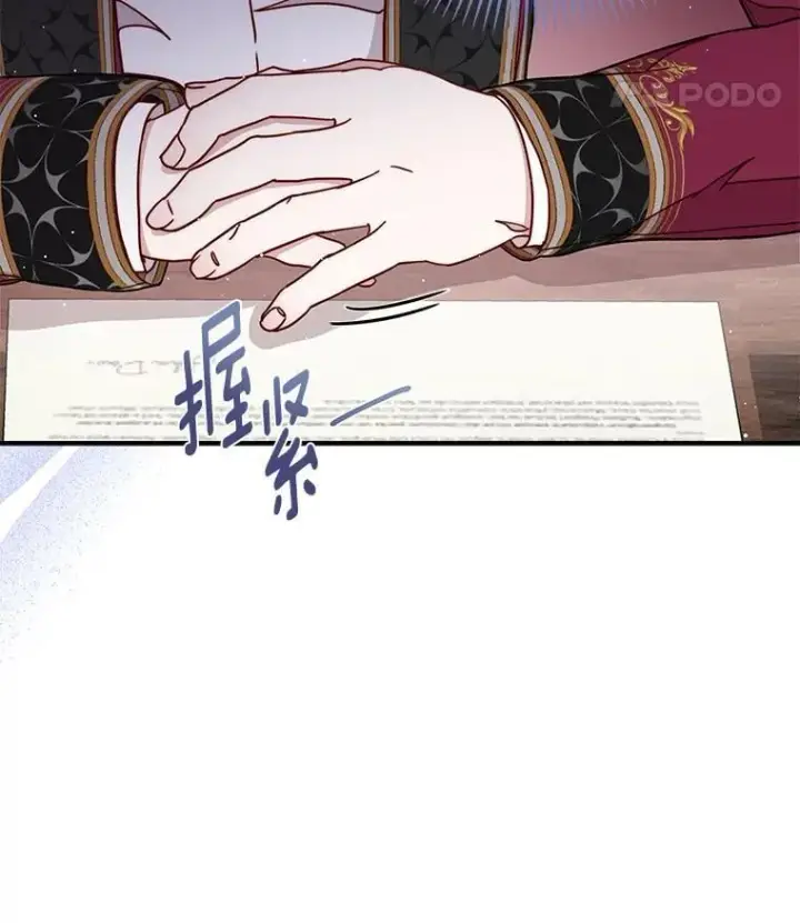 漫画《请忘了薇薇安》38.灵魂交换第109张图