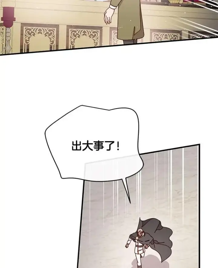 漫画《请忘了薇薇安》38.灵魂交换第111张图