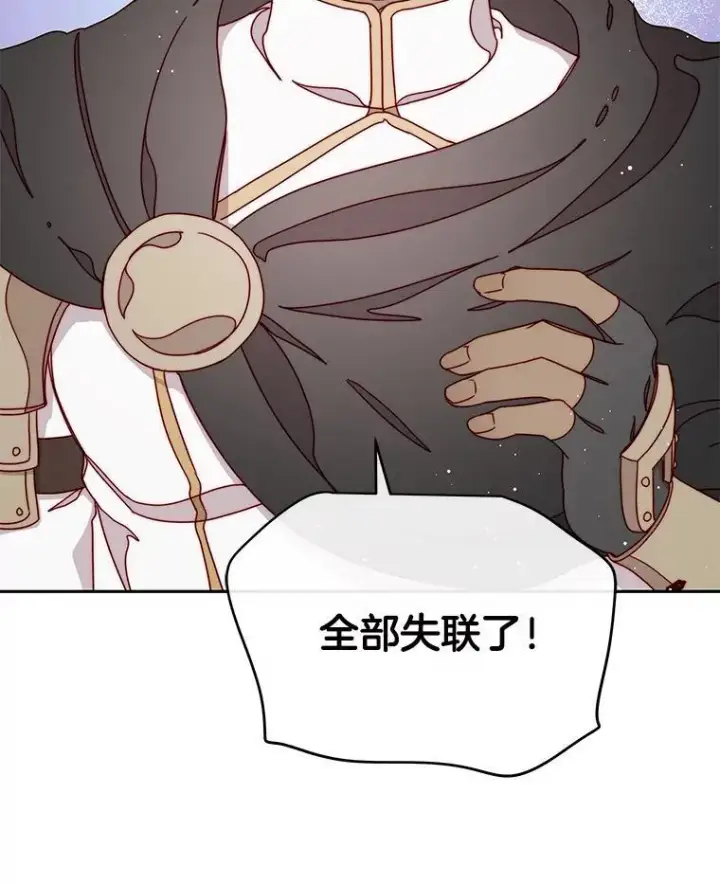 漫画《请忘了薇薇安》38.灵魂交换第114张图
