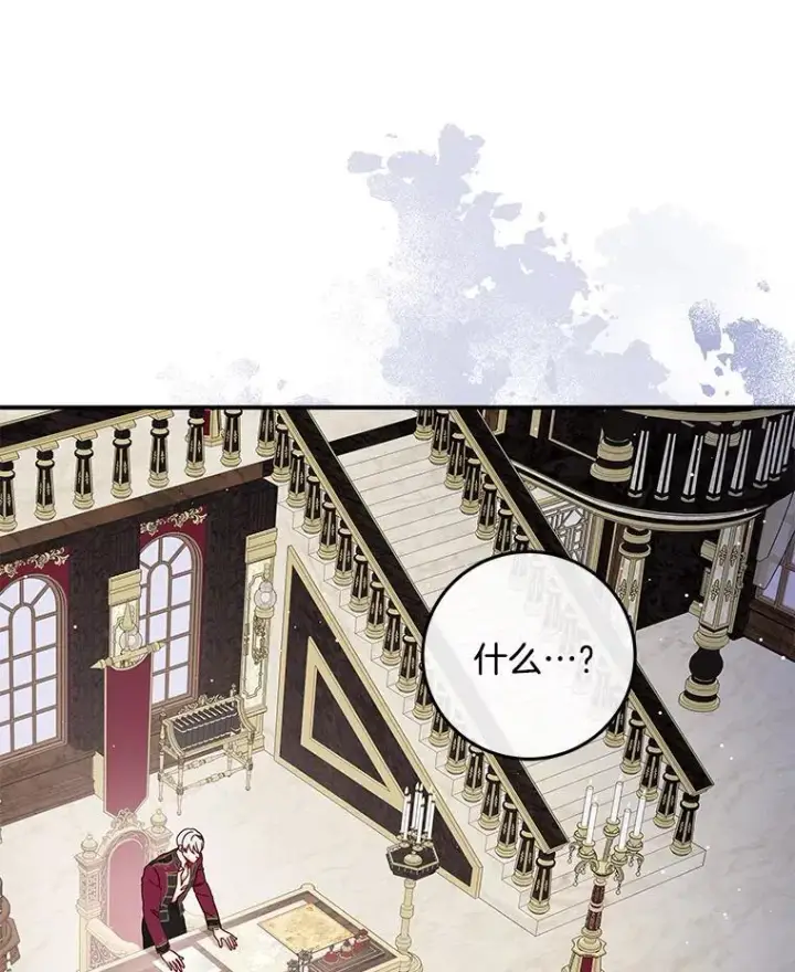 漫画《请忘了薇薇安》38.灵魂交换第117张图