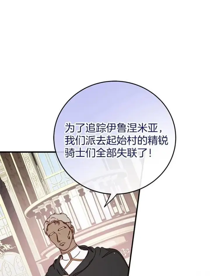 漫画《请忘了薇薇安》38.灵魂交换第121张图