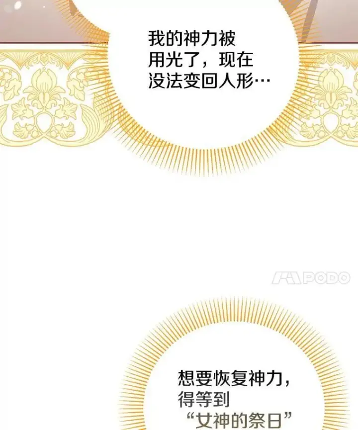漫画《请忘了薇薇安》38.灵魂交换第33张图