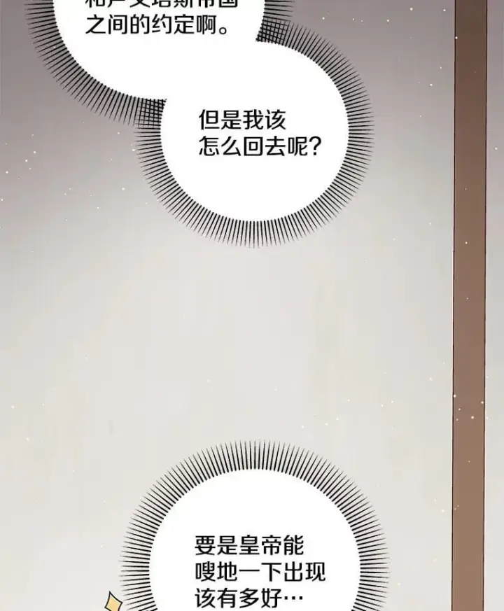 漫画《请忘了薇薇安》38.灵魂交换第38张图