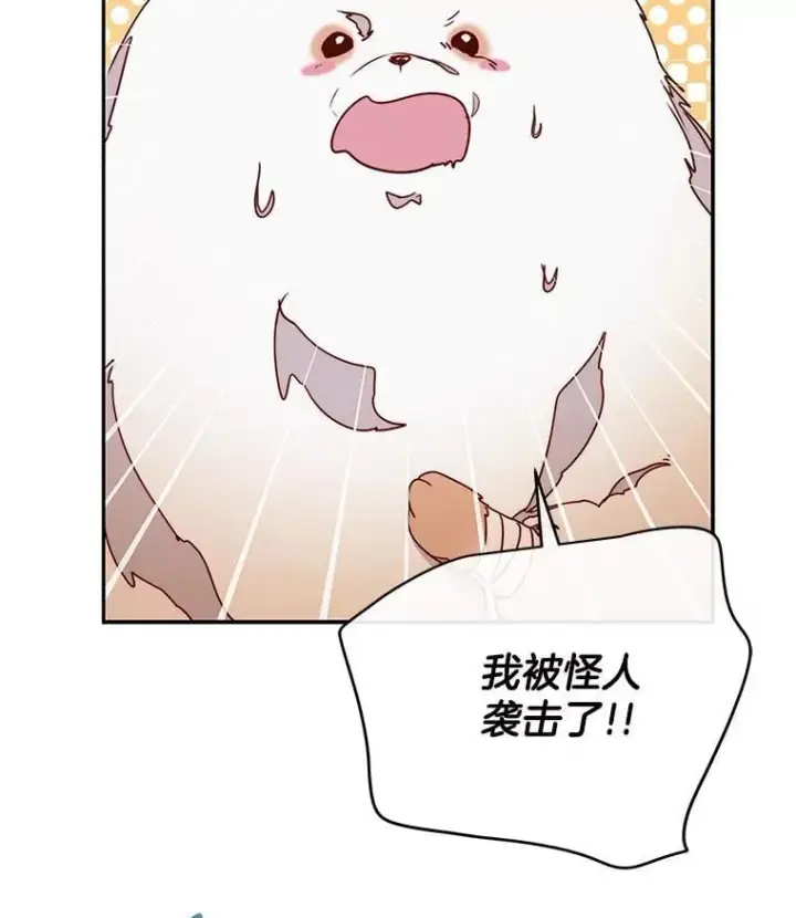 漫画《请忘了薇薇安》38.灵魂交换第43张图