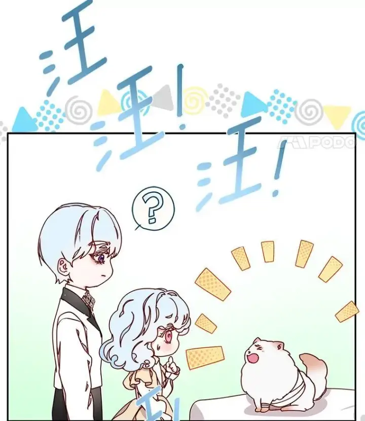 漫画《请忘了薇薇安》38.灵魂交换第44张图