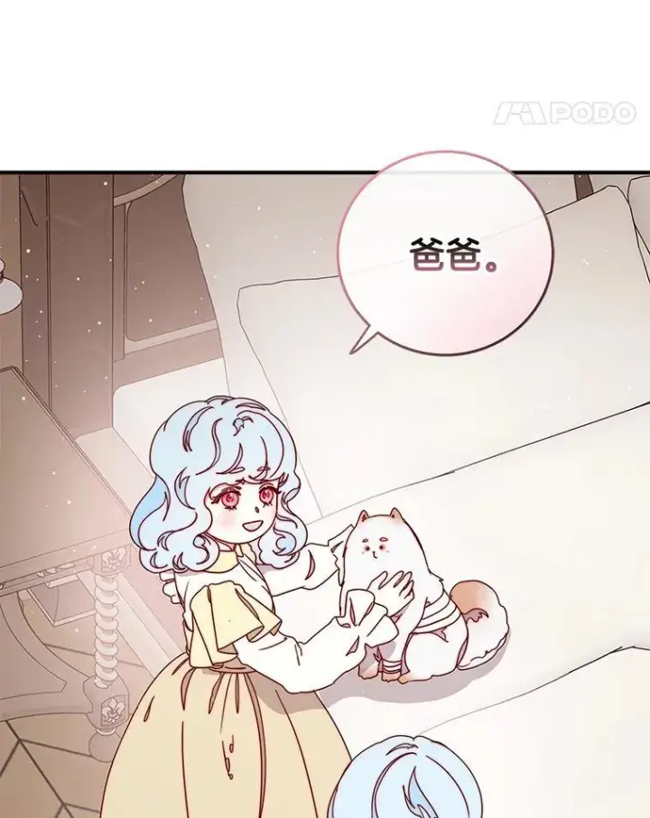 漫画《请忘了薇薇安》38.灵魂交换第55张图
