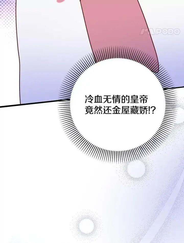 漫画《请忘了薇薇安》38.灵魂交换第65张图