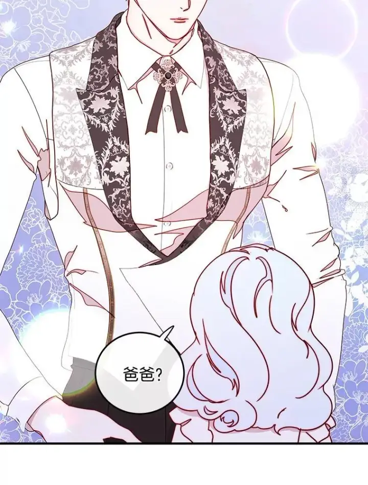 漫画《请忘了薇薇安》38.灵魂交换第67张图