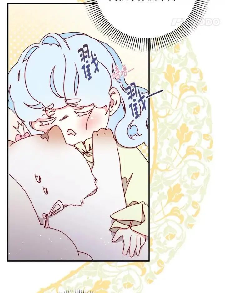 漫画《请忘了薇薇安》38.灵魂交换第82张图