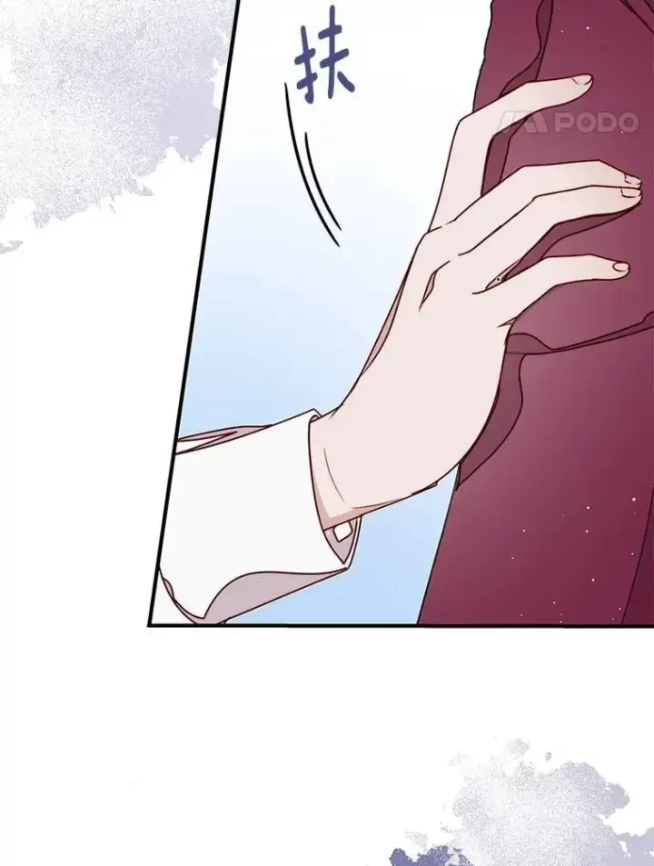 漫画《请忘了薇薇安》40.你的名字第12张图