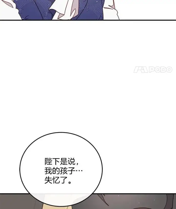 漫画《请忘了薇薇安》40.你的名字第26张图