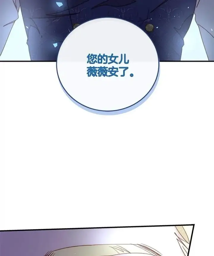 漫画《请忘了薇薇安》40.你的名字第3张图