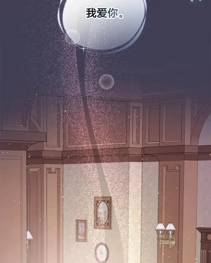 漫画《请忘了薇薇安》40.你的名字第41张图
