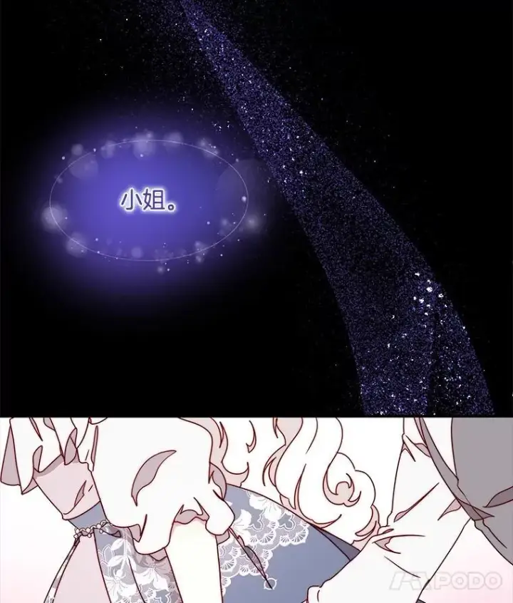 漫画《请忘了薇薇安》40.你的名字第59张图