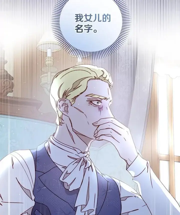 漫画《请忘了薇薇安》40.你的名字第6张图