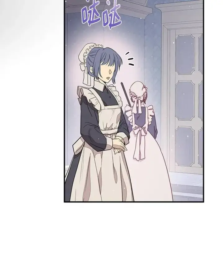 漫画《请忘了薇薇安》40.你的名字第66张图